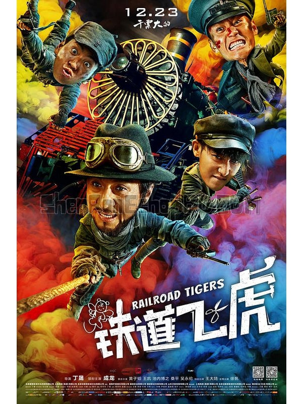 SRB09572 【鐵道飛虎 國產 Railroad Tigers】電影 BD50G 不附粵配 不附繁中字幕 01碟