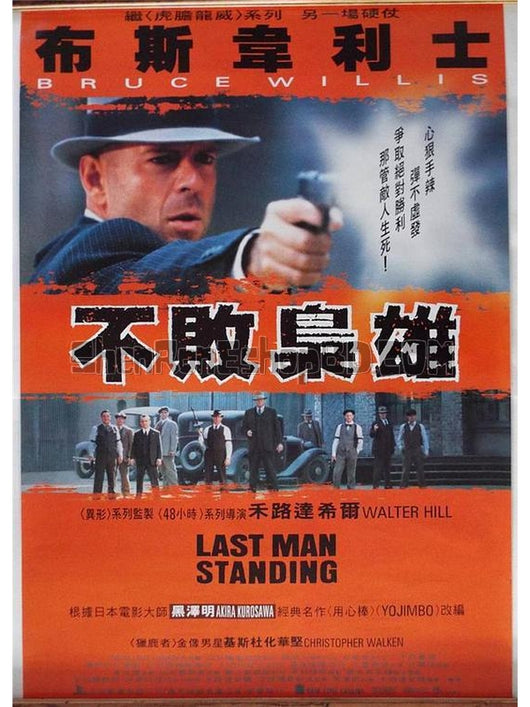 SRB09590 【終極悍將/ 不敗梟雄 Last Man Standing】電影 BD25G 不附粵配 附繁中字幕 01碟