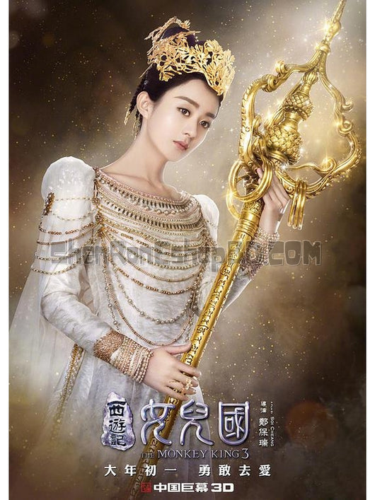 SRB09599 【西遊記之女兒國 西遊記 女兒國 The Monkey King 3：Kingdom Of Women】電影 BD25G 附粵配 不附繁中字幕 01碟