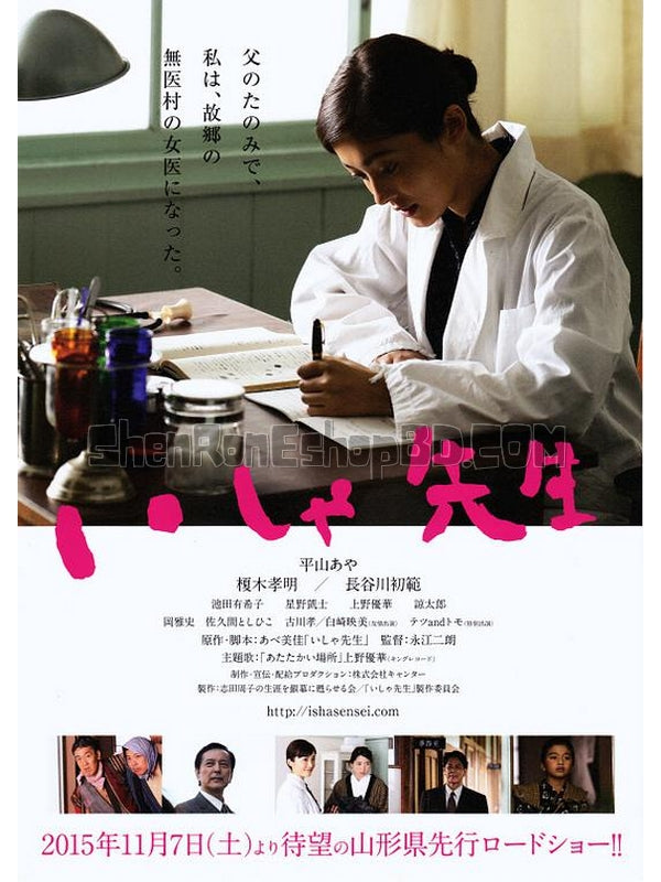 SRB09622 【醫者 鄉村醫生/ Doctor】劇集 BD50G 不附粵配 不附繁中字幕 01碟