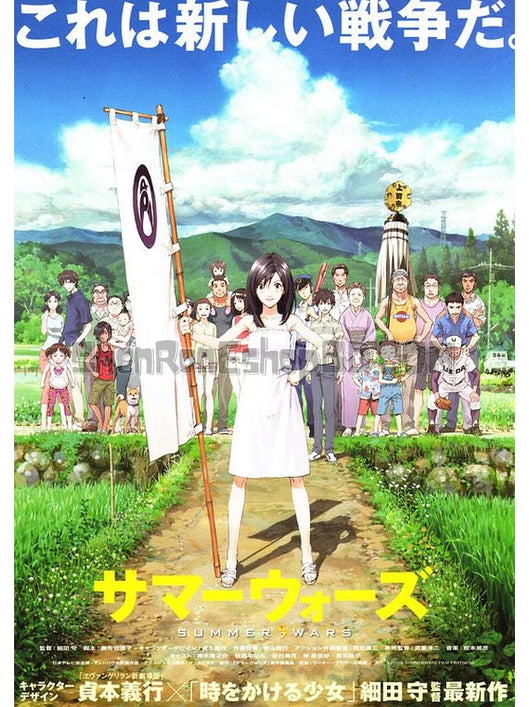 SRB09624 【夏日大作戰 夏日戰爭/ Summer Wars 日本】動畫 BD50G 不附粵配 不附繁中字幕 01碟