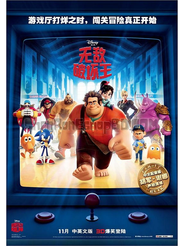 SRB09635 【無敵破壞王 Wreck-It Ralph/ 破壞王拉爾夫/ 破壞王大冒險】動畫 BD50G 附粵配 不附繁中字幕 01碟