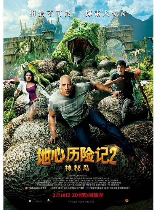 SRB01044 【地心歷險記2：神秘島 地心冒險2：The Mysterious Island/ 地心遊記2】電影 BD25G 不附粵配 不附中文字幕 01碟