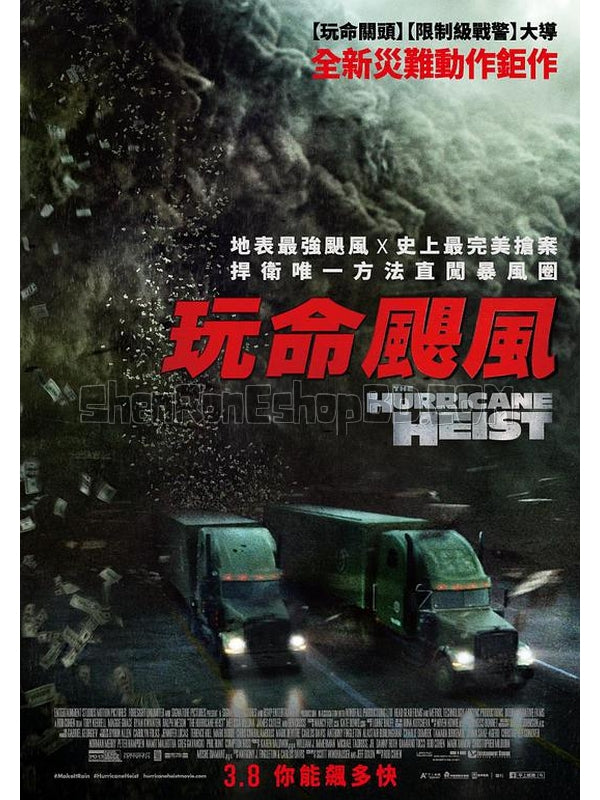 SRB09688 【颶風搶劫/ 玩命颶風 十級風劫/ 奪金風暴/ 五級颶風 The Hurricane Heist】電影 BD25G 不附粵配 附繁中字幕 01碟