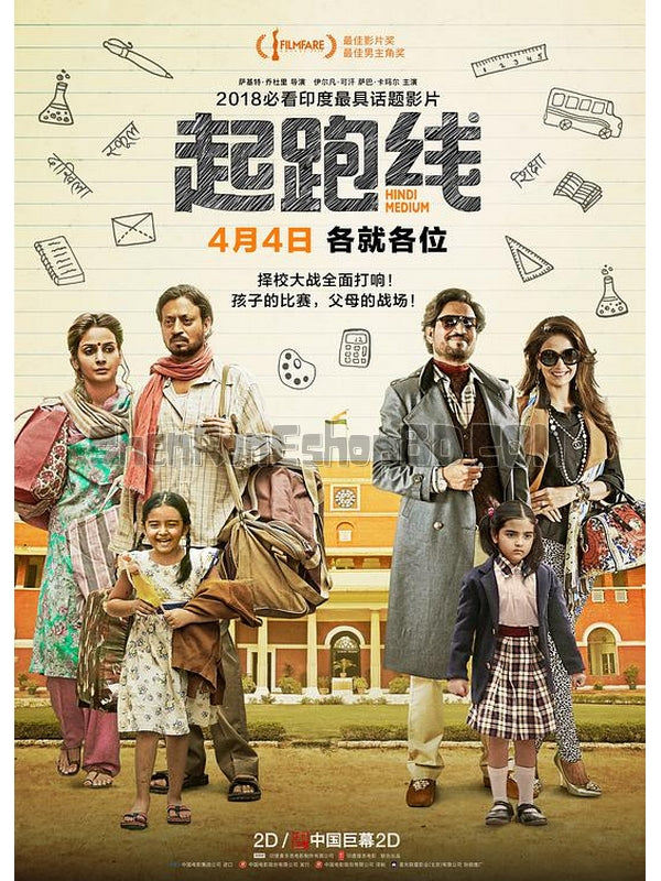 SRB09714 【起跑線/ 可憐天下父母心 Hindi Medium】劇集 BD50G 不附粵配 附繁中字幕 01碟