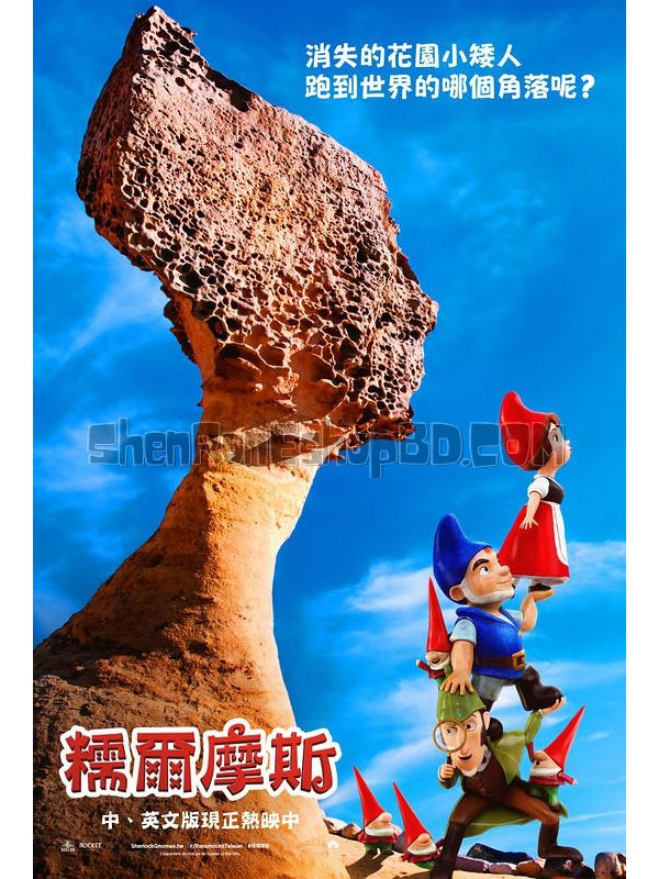 SRB09766 【吉諾密歐與茱麗葉2：夏洛克·糯爾摩斯 Sherlock Gnomes】動畫 BD25G 不附粵配 附繁中字幕 01碟