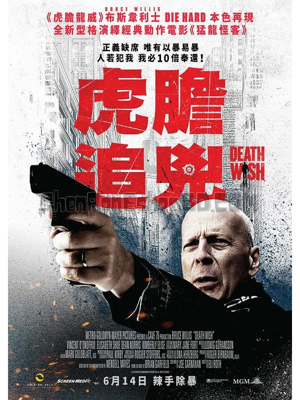 SRB09887 【猛龍怪客 Death Wish】電影 BD50G 不附粵配 附繁中字幕 01碟