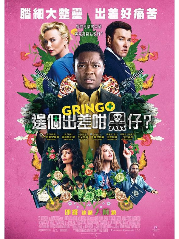 SRB09890 【外國佬 2018版/ 老闆好壞 邊個出差咁黑仔？/ 美國運通 Gringo】電影 BD50G 不附粵配 附繁中字幕 01碟