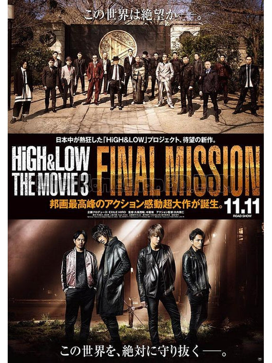 SRB09948 【熱血街區電影版3：終極任務 High And Low The Movie 3：Final Mission】電影 BD50G 不附粵配 不附繁中字幕 01碟