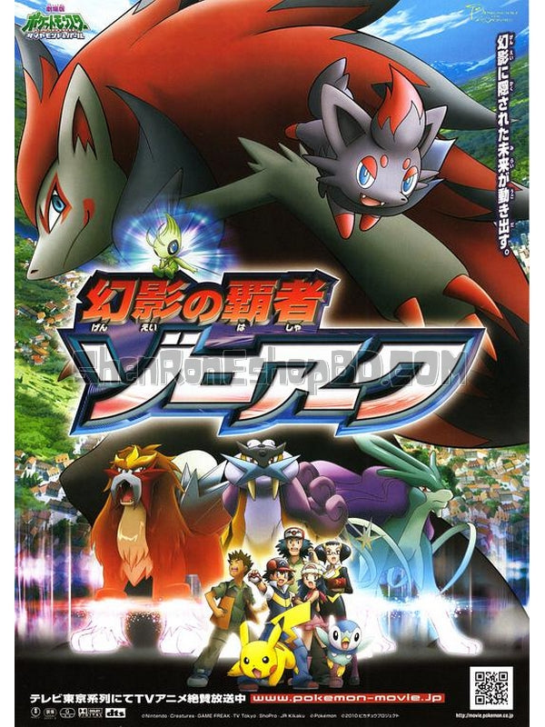 SRB09960 【寵物小精靈：幻影的霸者索羅亞克 Pokemon-Zoroark, Master Of Illusions】動畫 BD50G 不附粵配 不附繁中字幕 01碟