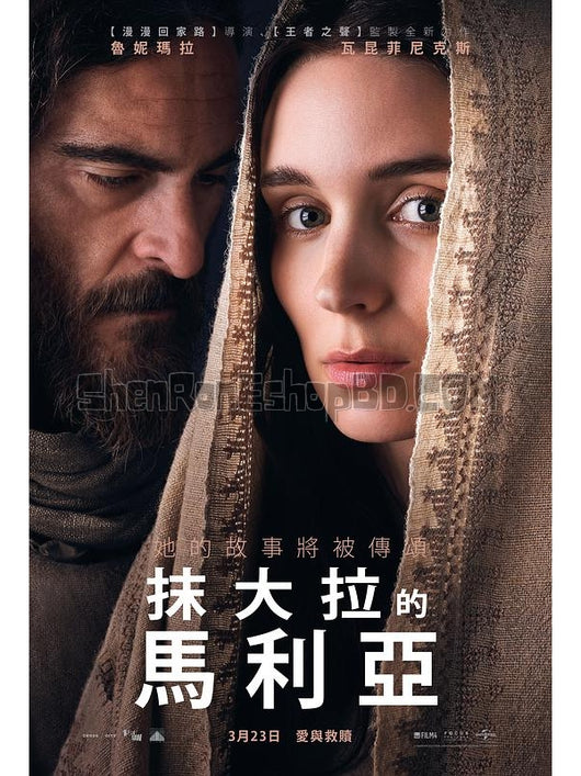 SRB10009 【抹大拉的瑪麗亞/ 耶穌的女門徒 Mary Magdalene】劇集 BD50G 不附粵配 附中文字幕 01碟