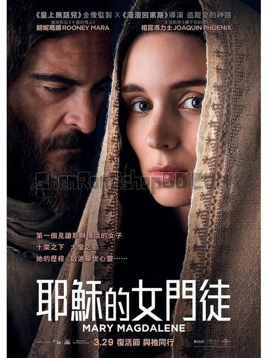 SRB10069 【抹大拉的瑪麗亞/ 耶穌的女門徒 抹大拉的馬利亞 Mary Magdalene】劇集 BD25G 不附粵配 附中文字幕 01碟