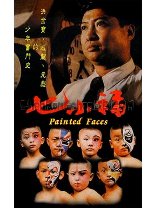 SRB10078 【七小福 港產片 Painted Faces】電影 BD25G 附粵配 附中文字幕 01碟