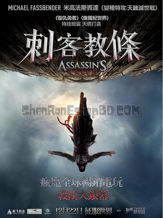 SRB10095 【刺客信條 Assassin'S Creed】電影 4KUHD 不附粵配 附中文字幕 01碟