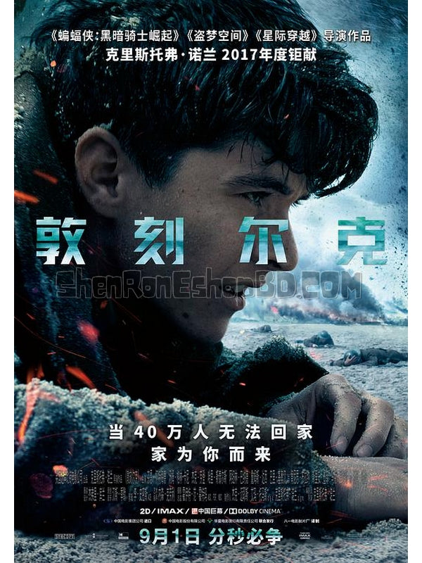 SRB10130 【敦克爾克 Dunkirk】電影 4KUHD 不附粵配 附中文字幕 01碟