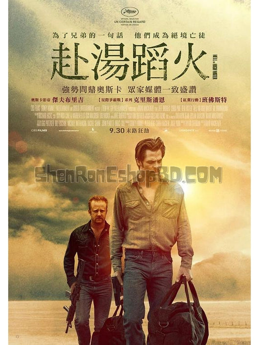 SRB10138 【赴湯蹈火 Hell Or High Water】電影 4KUHD 不附粵配 附中文字幕 01碟