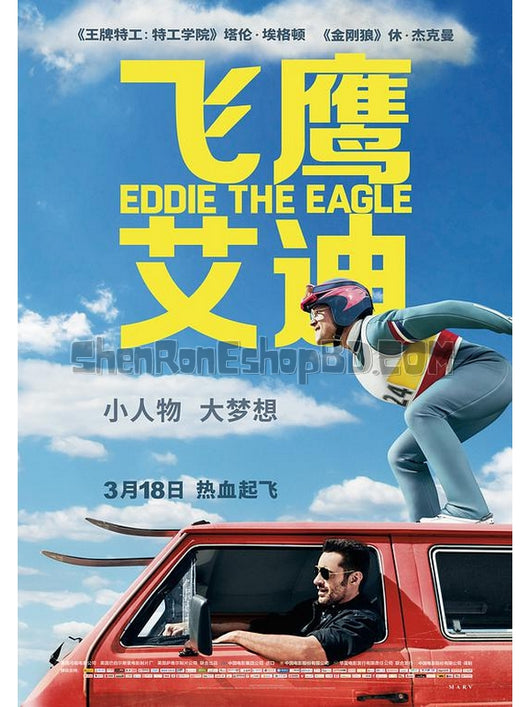 SRB10202 【飛鷹艾迪 Eddie The Eagle】電影 4KUHD 不附粵配 附中文字幕 01碟