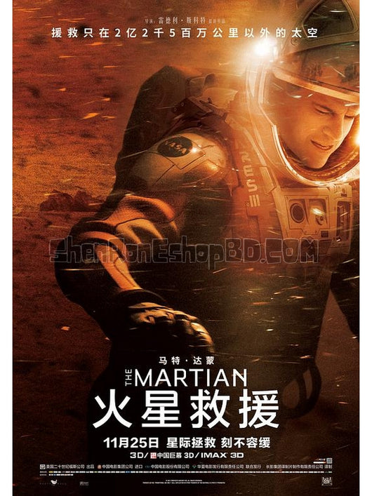 SRB10212 【火星救援 The Martian】電影 4KUHD 不附粵配 附中文字幕 01碟