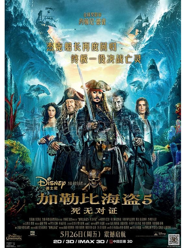 SRB10217 【加勒比海盜5：死無對證 Pirates Of The Caribbean：Dead Men Tell No Tales】電影 4KUHD 不附粵配 附中文字幕 01碟