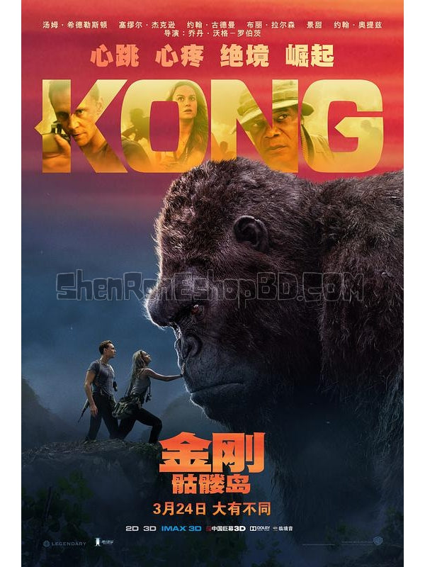 SRB10220 【金剛：骷髏島 Kong：Skull Island】電影 4KUHD 不附粵配 附中文字幕 01碟