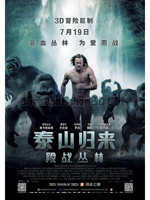 SRB10245 【泰山歸來：險戰叢林 The Legend Of Tarzan】電影 4KUHD 不附粵配 附中文字幕 01碟