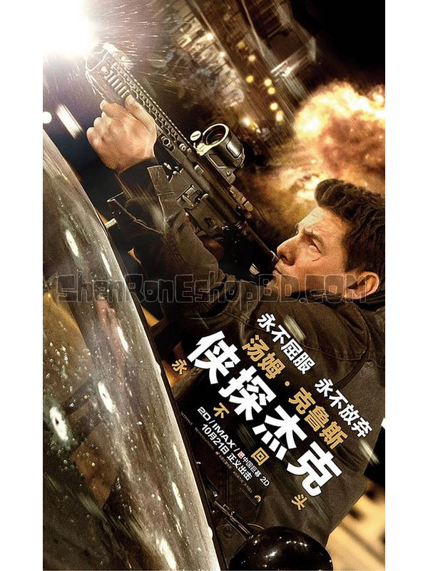 SRB10250 【俠探傑克2：永不回頭 Jack Reacher：Never Go Back】電影 4KUHD 不附粵配 附中文字幕 01碟