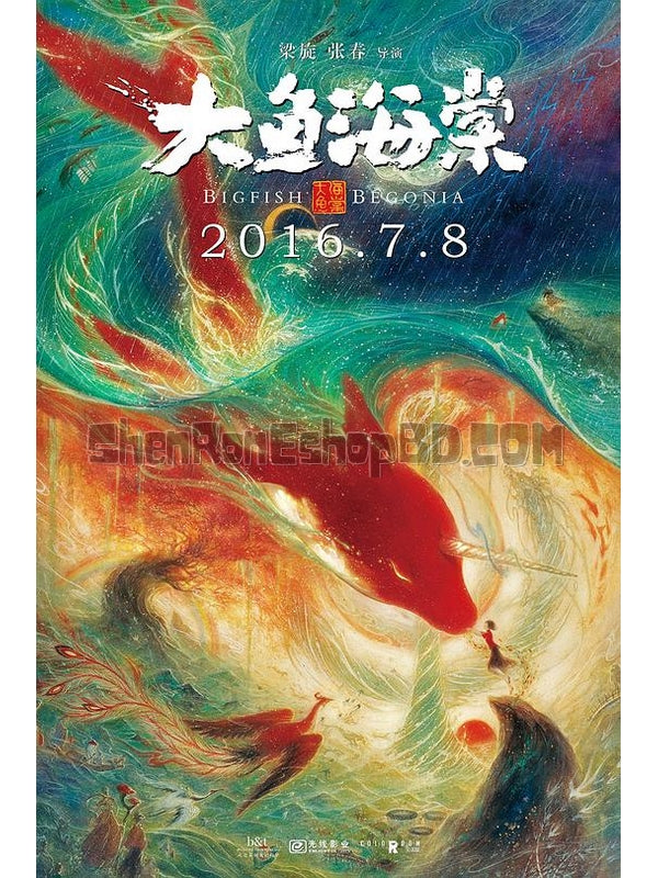 SRB10329 【大魚海棠 大海 國產片 Big Fish & Begonia】動畫 BD50G 不附粵配 不附中文字幕 01碟