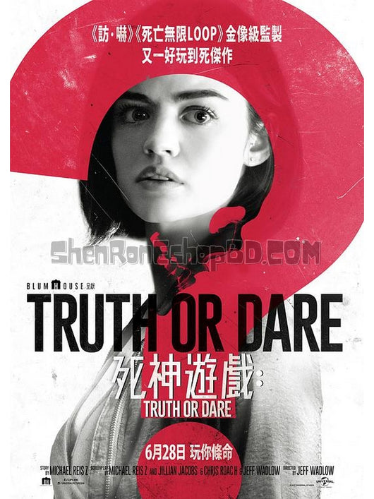 SRB10350 【真心話大冒險 Truth Or Dare 死神遊戲：Truth Or Dare】電影 BD50G 不附粵配 附中文字幕 01碟