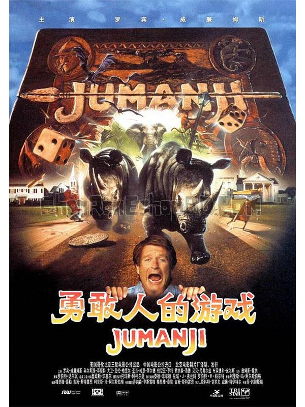 SRB10373 【勇敢者的遊戲 Jumanji】電影 4KUHD 不附粵配 附中文字幕 01碟