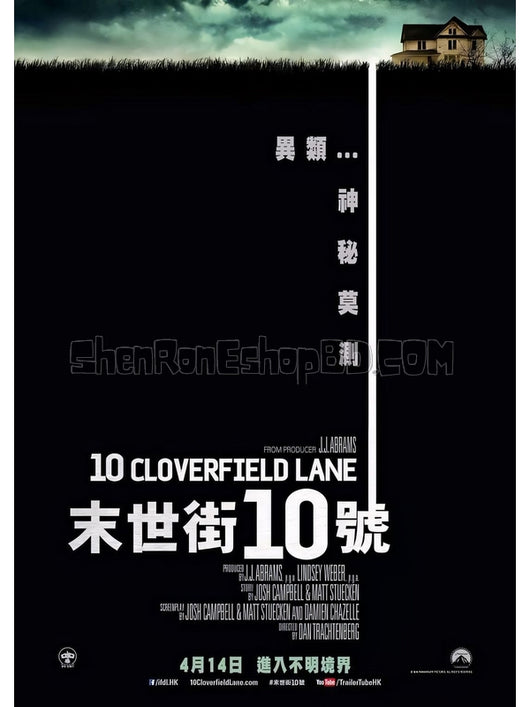 SRB10412 【科洛弗道10號 10 Cloverfield Lane】電影 4KUHD 不附粵配 附中文字幕 01碟