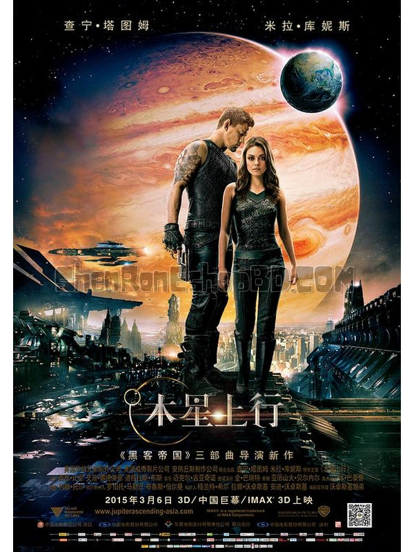 SRB10422 【木星上行 Jupiter Ascending】電影 4KUHD 不附粵配 附中文字幕 01碟