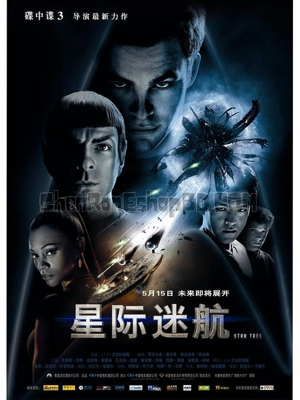 SRB10443 【星際迷航11 Star Trek】電影 4KUHD 不附粵配 附中文字幕 01碟