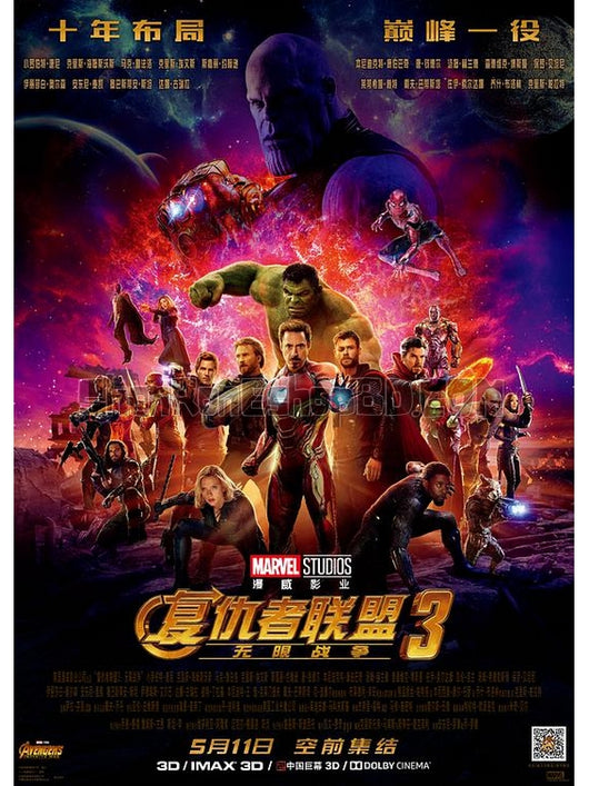 SRB10470 【復仇者聯盟3 國配 Avengers：Infinity War】電影 BD50G 不附粵配 附中文字幕 01碟