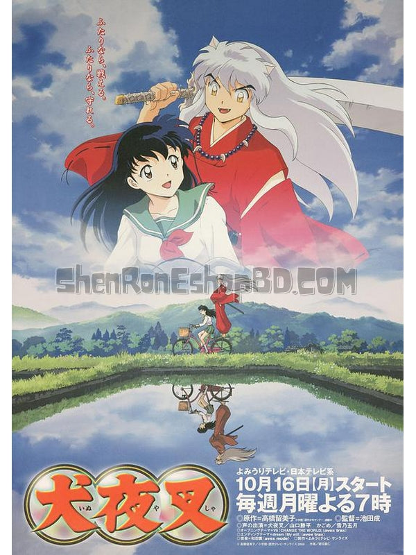 SRB10509 【犬夜叉 Tv版全集 Inuyasha】動畫 BD25G 不附粵配 附中文字幕 04碟