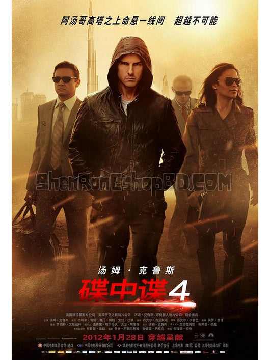 SRB10547 【碟中諜4：幽靈協議 職業特工隊4/ 不可能的任務4 Mission：Impossible Ghost Protocol】電影 4KUHD 不附粵配 附中文字幕 01碟