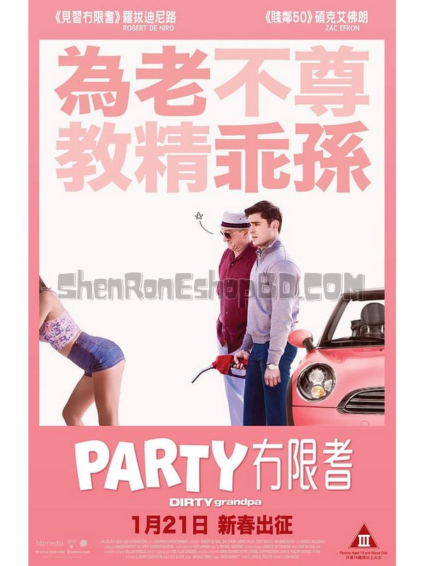 SRB10572 【下流祖父/ 阿公歐買尬 Dirty Grandpa】電影 4KUHD 不附粵配 附中文字幕 01碟