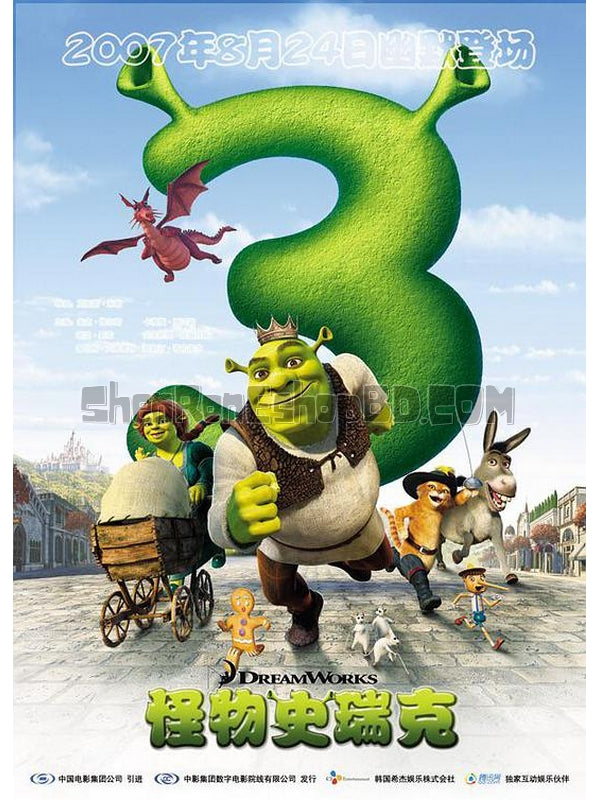 SRB01230 【怪物史瑞克3/ Shrek The Third‎】動畫 BD25G 不附粵配 不附中文字幕 01碟