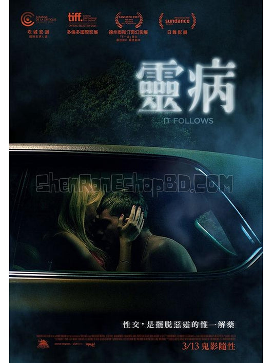 SRB10722 【神秘追隨/ 靈病 It Follows】電影 BD50G 不附粵配 附中文字幕 01碟