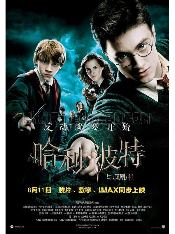 SRB10741 【哈利波特5：鳳凰會的密令 Harry Potter And The Order Of The Phoenix】電影 4KUHD 不附粵配 附中文字幕 01碟