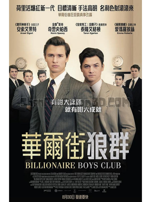 SRB10773 【億萬少年俱樂部/ 華爾街狼群 億萬男孩俱樂部/ 大智若愚 Billionaires Boys Club】劇集 BD25G 不附粵配 附中文字幕 01碟