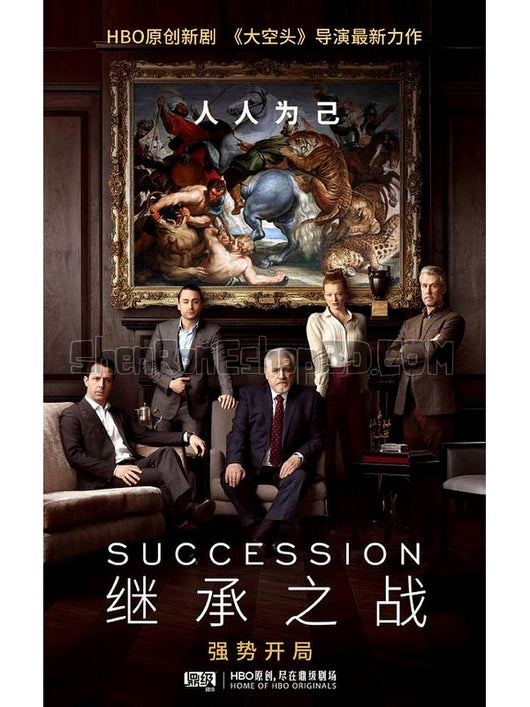 SRB10776 【繼承之戰/ 傳承帝國 第一季 Succession Season 1】劇集 BD25G 不附粵配 附中文字幕 03碟