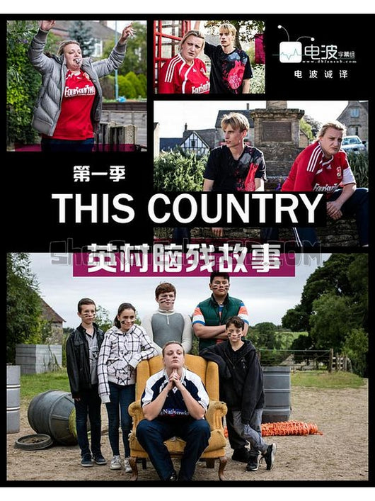 SRB10849 【英村腦殘故事 第一季+第二季 This Country Season 1+2】劇集 BD25G 不附粵配 附中文字幕 01碟