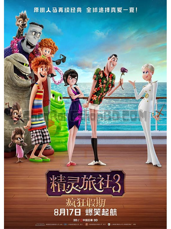 SRB10910 【精靈旅社3：瘋狂假期 Hotel Transylvania 3 Summer Vacation】動畫 BD50G 不附粵配 附中文字幕 01碟