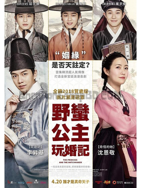 SRB10978 【宮合/ 野蠻公主玩婚記 命相/ 合婚 The Princess And The Matchmaker】電影 BD50G 不附粵配 附中文字幕 01碟