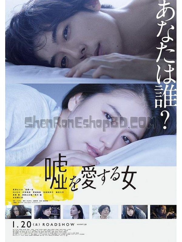 SRB10982 【愛上謊言的女人/ 喜歡謊言的女人 愛說謊的女人 Woman Who Loves Lie】電影 BD50G 不附粵配 附中文字幕 01碟