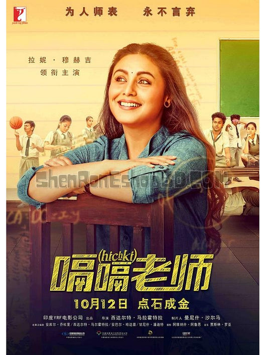 SRB11107 【嗝嗝老師 印度 Hichki】電影 BD50G 不附粵配 附中文字幕 01碟