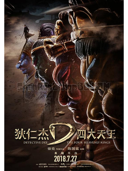 SRB11188 【狄仁傑之四大天王/ 狄仁傑3 Detective Dee：The Four Heavenly Kings】電影 3D 不附粵配 附中文字幕 01碟