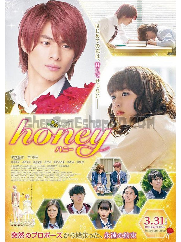 SRB11243 【親愛的 Honey】電影 BD50G 不附粵配 附中文字幕 01碟