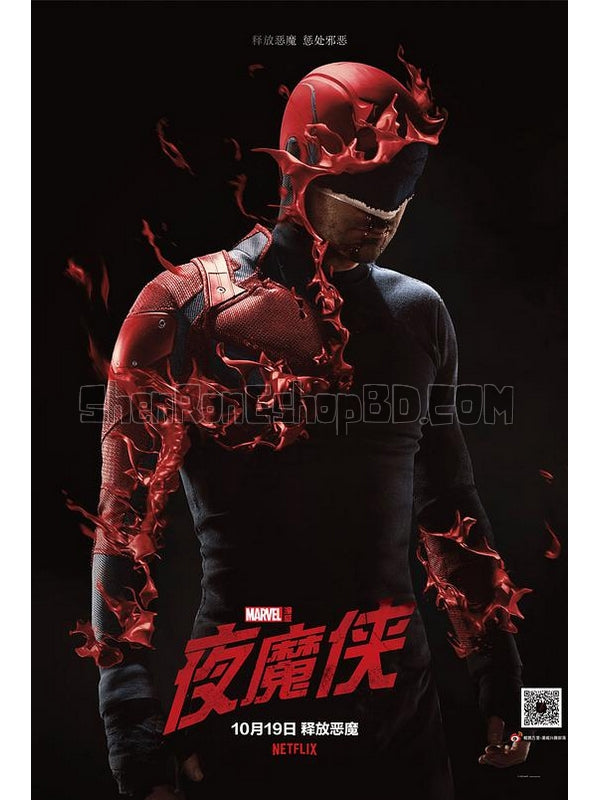 SRB11284 【超膽俠/ 夜魔俠 第三季 Daredevil Season 3】劇集 BD25G 不附粵配 附中文字幕 02碟