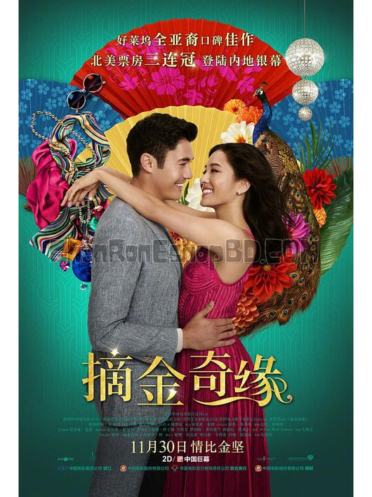 SRB11311 【摘金奇緣/ 我的超豪男友 瘋狂亞洲富豪 Crazy Rich Asians】電影 BD25G 附粵配 附中文字幕 01碟